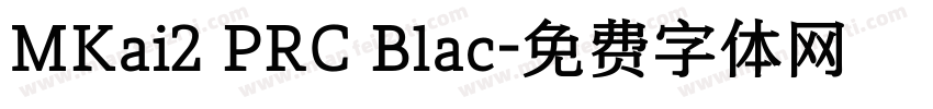 MKai2 PRC Blac字体转换